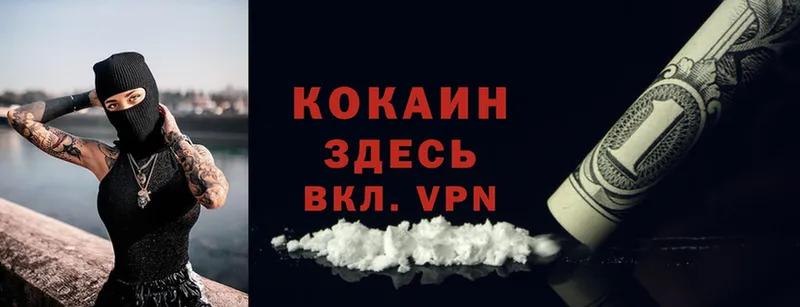 как найти закладки  гидра как войти  COCAIN VHQ  Полярный 