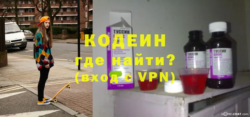 Кодеиновый сироп Lean Purple Drank  Полярный 