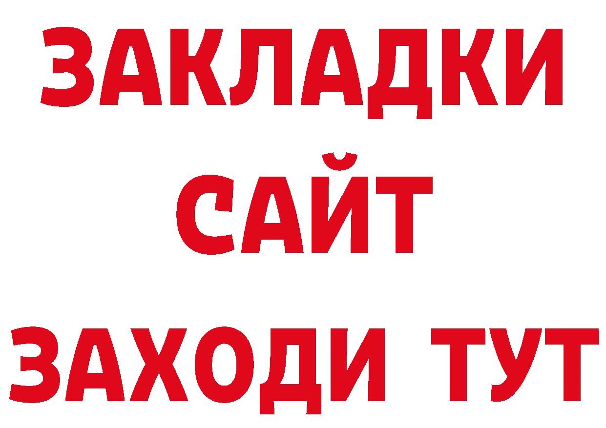 Как найти закладки? маркетплейс наркотические препараты Полярный