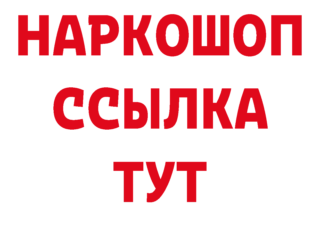 Кокаин Эквадор сайт нарко площадка ОМГ ОМГ Полярный