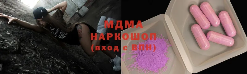 купить наркотик  darknet как зайти  MDMA Molly  Полярный 