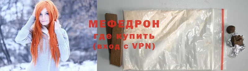 МЯУ-МЯУ VHQ  даркнет сайт  Полярный 